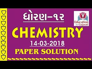 Std 12 chemistry paper solution 2018