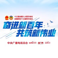 《一线》 我建议·全国两会特别节目