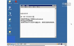 电脑维修 电脑维修视频教程 计算机基础知识视频教程