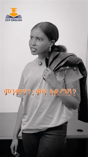 ECP English on Instagram: "You are closer than you think. 📘 Our IELTS Preparation Course is now open, offering expert-led lessons, practical strategies, and focused support to help you perform your best in the exam. 🏆 From practice tests to real results—this is where IELTS success begins 📞 Call us NOW: 0979-10-11-12 | 0979-13-14-15 Subscribe our YouTube channel 👍 #instagram #englishlearning #englishtips #ethiopia #fyp #learningisfun #onlinelearning #ielts #ieltspreparation #virałpost #habesh