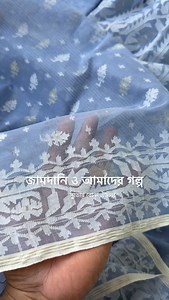 269 reactions · 29 comments |  #EidCollection2026 Jamdani saree...
