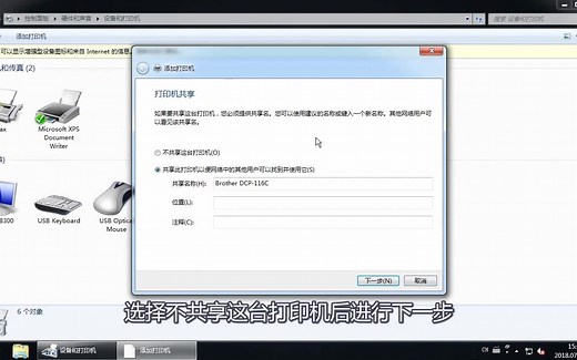 打印机驱动怎么安装