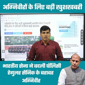 अग्निवीरों के लिए बड़ी खुशखबरी,भारतीय सेना ने बदली पॉलिसी Indian Army Change Agniveer Policy | Agniveer Big Update #indianarmy #Agniveer #Update #Policy #Agnipath #cwc2023 | AD Army Point