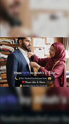 A Bride Welcomed as a Daughter | Islamic Nasheed