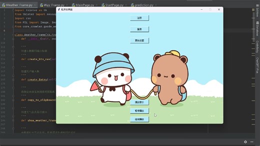 tkinter布局控件使用