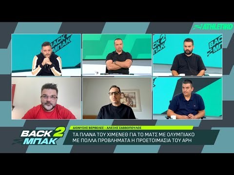 Ολυμπιακός - Άρης: Η απόλυτη ανάλυση από Δ. Βερβελέ και Α. Σαββόπουλο - Τα πλάνα των δύο προπονητών