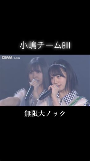 BⅡにすごくピッタリな歌詞！この時どのチーム曲も良すぎてMV出して欲しかった切、、😢#nmb48 #チームbii #無限大ノック