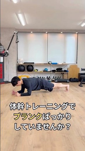 【動ける体幹トレーニング】アニマルフロー