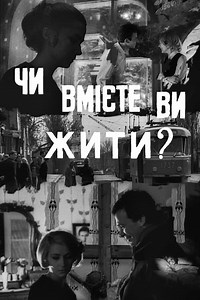 Where to stream Do You Know How to Live? (1970) online? Comparing 50  Streaming Services