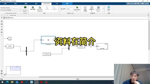 02-DSP280049C SImulink代码生成 SCI串口 发送VOFA观测