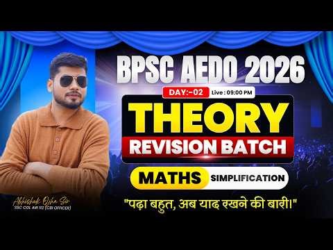 BPSC AEDO Theory Revision Batch | Complete Maths Revision | Simplification | Class 02