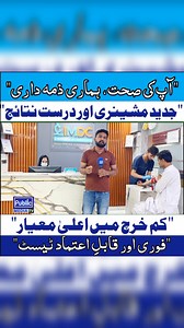 We visited AIMDC Diagnostic Lab to show you how they perform medical...