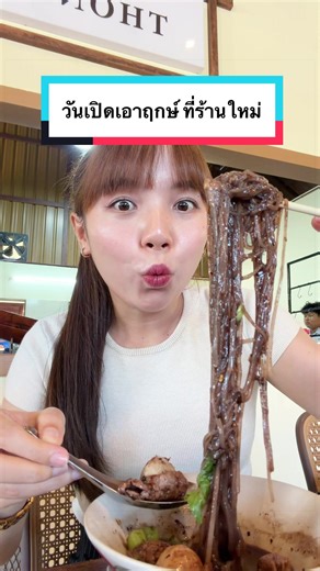 เปิดฤกษ์ร้านก๋วยเตี๋ยวเรือทองผกาชุมพร