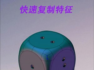 solidworks复制特征