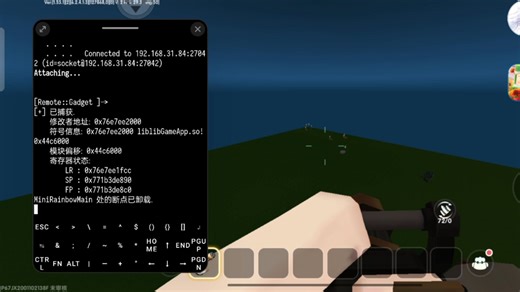 使用frida实现免root硬件断点查访问