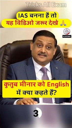 If you want to become an IAS then tell the answer 🤷 | IAS INTERVIEW | INTERVIEW QUESTIONS AND ANS...