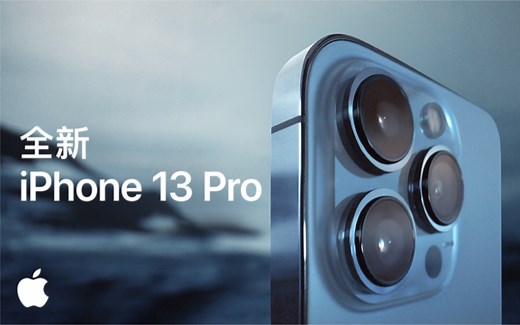 全新 iPhone 13 Pro | Apple
