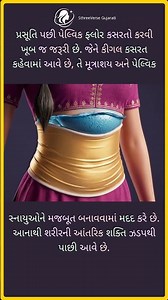 પ્રસૂતિ પછીની સંભાળ | Postpartum Recovery Tips