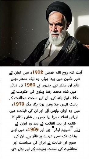 The Man Who Changed Iran – Ayatollah Ruhollah Khomeini