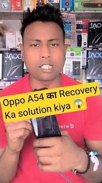 Oppo A54 Recovery Mode Problem ककैसे ठीक करें #shorts #short #shortsfeed #tech #automobile #trending