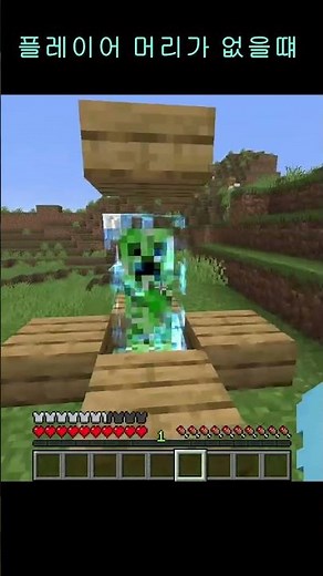 플레이어 머리 얻는 방법 #minecraft #히램