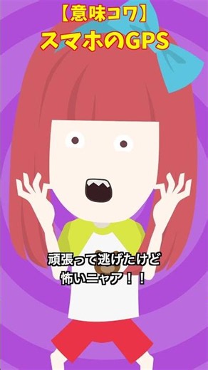 スマホを奪われた #クロネコの部屋 #意味が分かると怖い話