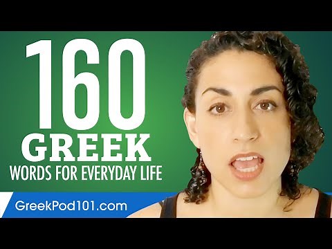 160 Greek Words for Everyday Life - Basic Vocabulary #8