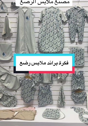 #الصين #استيراد_وتصدير #ملابس