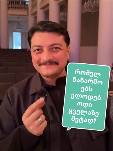 და თქვენ რომელი მოგეწონათ ? 🫰👂#თსუსკაპელა10წლის