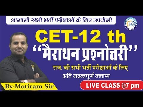 #RAS2026 | #SI2026EXAM | #LDC | #CET2026 | #VANPAL | #VANRAKSHAK | #RAJASTHANGK |#LAB ASSISTENT