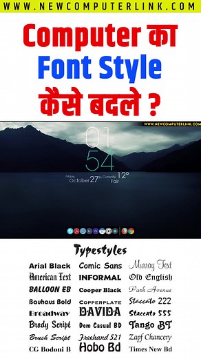 How To Change Text Style in PC #shorts #textstyle #tipsandtricks...