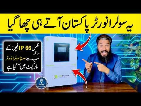 ARM Power IP66 6KW Solar Inverter | Aura Series PV 9600 Full Review, Specs & Price in Pakistan 🔥
