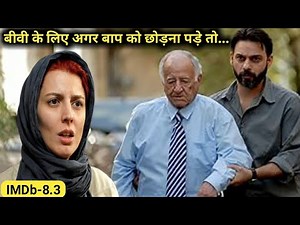 A Separation (2011) Iranian movie explained in Hindi/Urdu