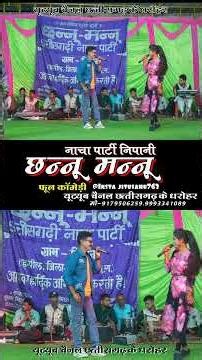 channu mannu nacha palti nipani#nacha #dance #cgcomedy #song #love