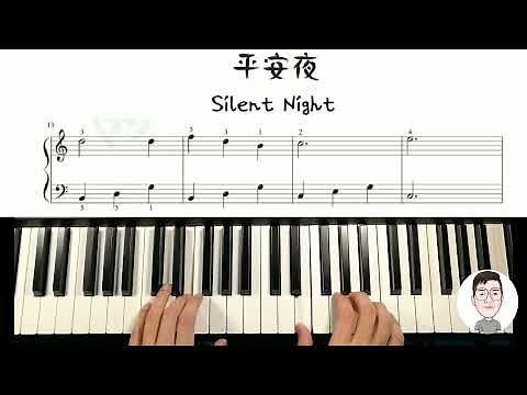 [PIANO] Silent Night - Piano Sheet ///Piano Cover【钢琴】平安夜 - 钢琴谱///钢琴演奏 ★✰✰✰✰