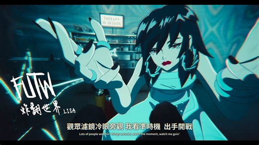 23K views · 410 reactions | 落見證LISA改寫歷史 炸翻世界落 LISA全新專輯《Alter Ego》主打單曲...