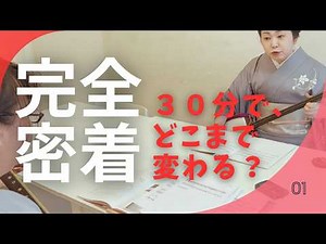 密着！三味線のお稽古。３０分で、どこまで変わる！？三味線編:基礎テキスト１より