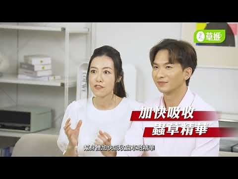 【周吉佩大讚效果好】99%醫護推薦+ 草姬蟲草CS4 #強肺 #強呼吸道 #病後調理