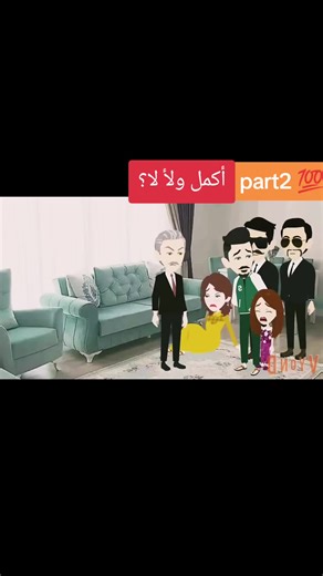 #لقد_عدنا_وليس_في_عودتنا_خير_🤡 #للهم_صل_وسلم_على_نبينا_محمد #رويات #قصص #fpyツ