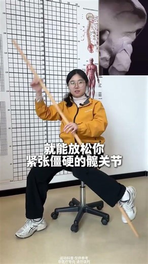 Master the Hip Joint in One Move - Unleash Your Potential