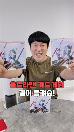 👽 울트라맨 카드 게임! BP02 몰아치는 홍과 청!