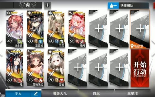 AS-EX-7突袭 七人无维 摆完挂机