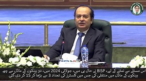 10K views · 528 reactions | Today Benazir Income Support Programme is...