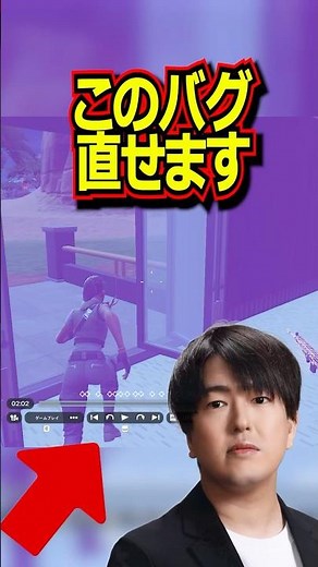 リプレイバグの直し方【ショート解説】