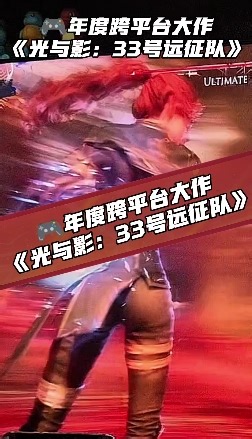 年度封神！《光与影：33号远征队》剧情玩法双巅峰