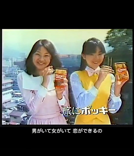 倉田まり子のHow！ワンダフル：昭和アイドルの懐かCMソング
