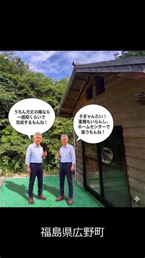 自分の住まいは、自分で建てる！ 2026.5.29