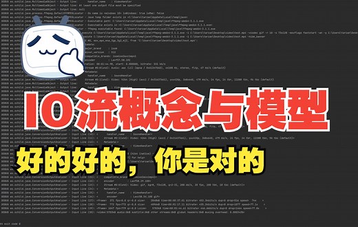 JavaSE_IO流精讲_IO流的概念和模型