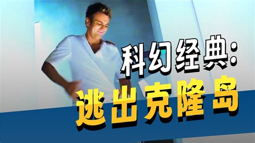 一口气看完2005年的经典科幻电影，多数人还没有看过