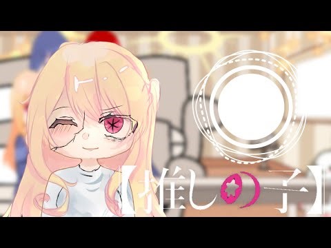 Oshi no ko React To Ruby Hoshino || season 3_2 Part2 || 𝕆𝕤𝕙𝕚 𝕟𝕠 𝕂𝕠